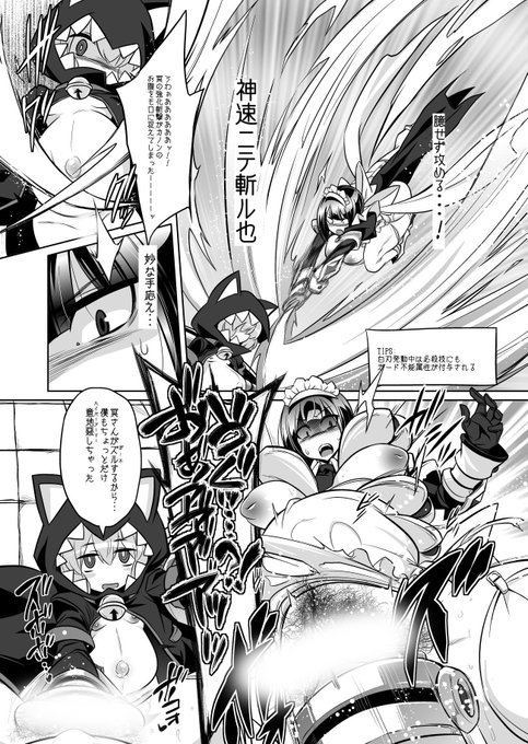 カルマちゃんとの温度差が激しすぎるバ妊6話 このお話を描いていた頃はまだポチョムキンバスターにアーマーがついていませんでした(遠い目 