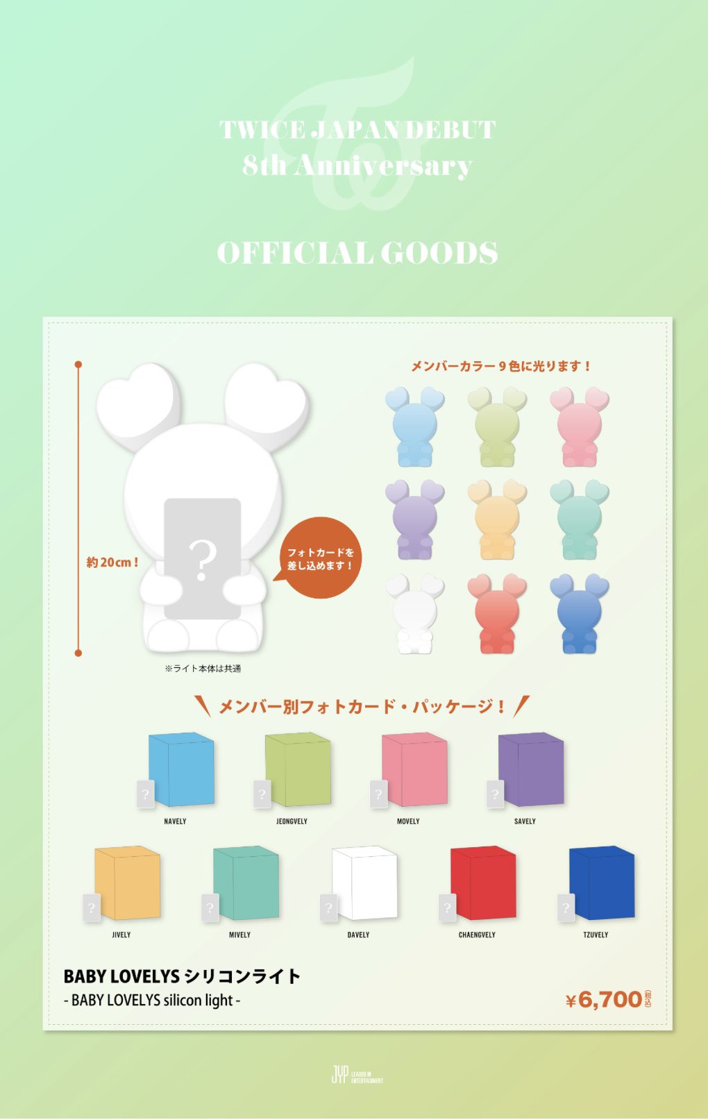 直送商品 マンタ♪🍭TWICE💜lovely on  X: チーク