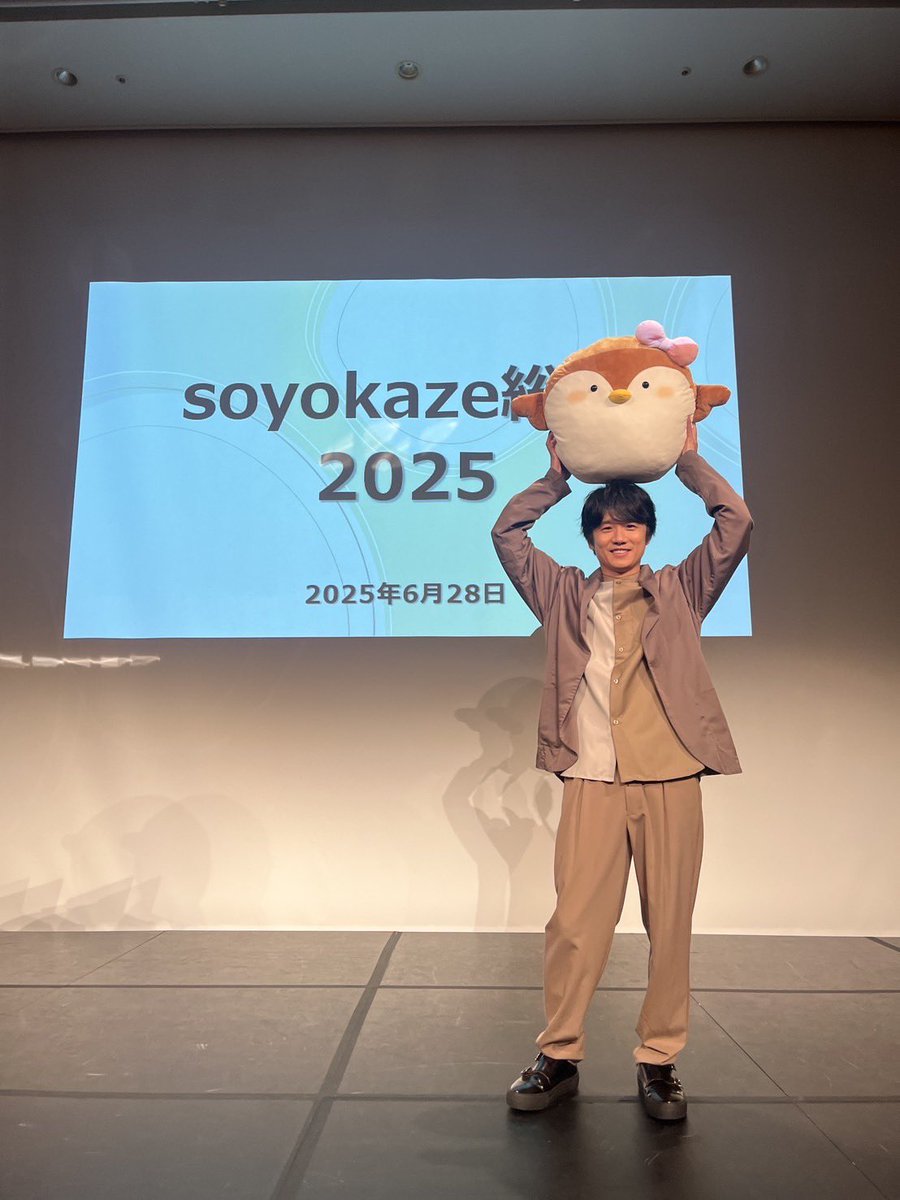 風間俊介 さんのファンミーティング 『 #soyokaze総会2025 』に