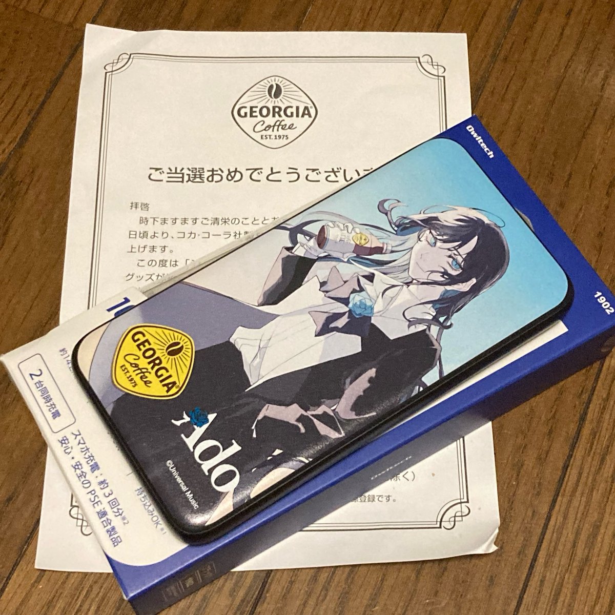 ジョージア　Ado プレートセット 新品未使用 ジョージア Ado オリジナルコラボプレートセット 100