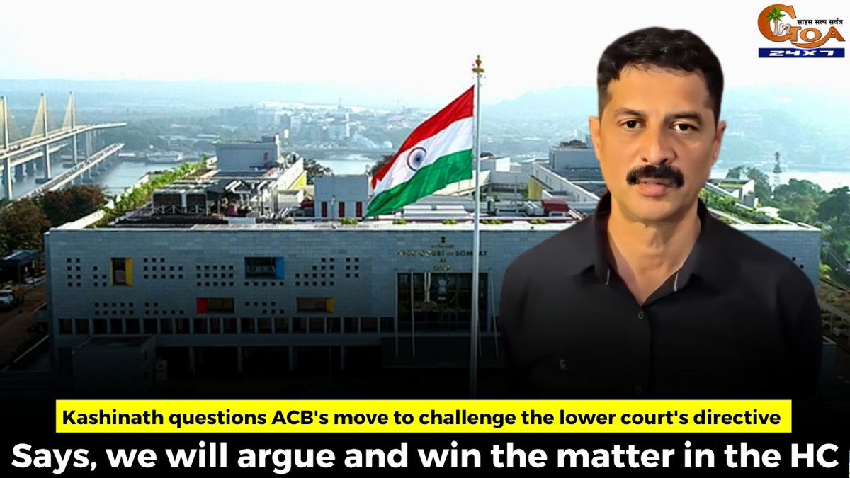 InGoa24x7's tweet photo. Kashinath questions ACB's move to challenge the lower court's directive, Says, we will argue and win the matter in the HC
WATCH: https://t.co/HG3FFOoDCh
#Goa #goanews #acb #challenge #lowercourt https://t.co/8bOEU8ZLp8