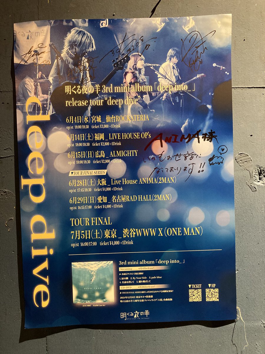 jakiimetal's tweet image. また来週のファイナルが楽しみになりました！　komsumeちゃんも彩高やったなー　#明くる夜の羊 #deepinto #deepdive #komsume