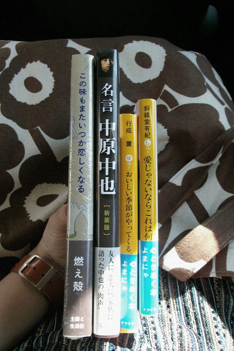 #今日買った・届いた本を紹介する