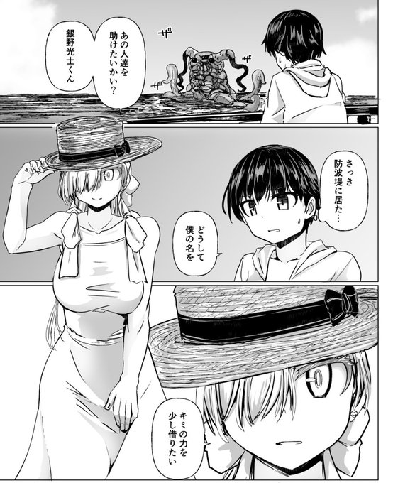 一方その頃、ライナたちの様子を心配する光士の前に
謎の金髪美人が現れる。 
次回科学闘姫シルバーライナSG第六回
「シルバーライナ海へ」 
ペンギンクラブ2025年8月号掲載 6/30発売 
(電子版は7月上旬配信開始予定) 
ペンギンクラブ公式 https://t.co/nlS0UJD5gl
[3/3] 