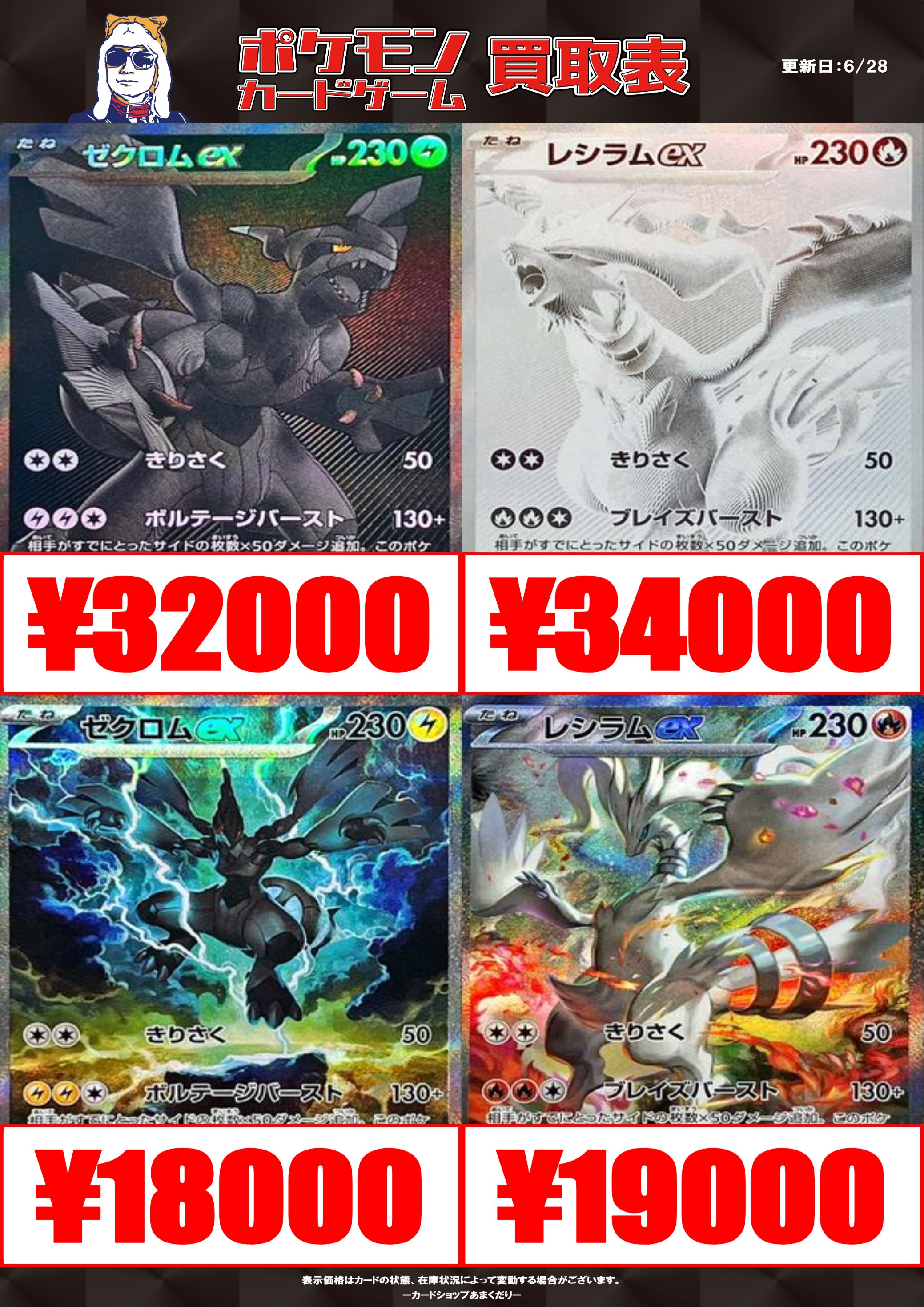 阪神  レアカード  5枚   9/4値下げ 最終値引き カードショップあまくだりin大阪なんば日本橋【クレカ・QR決済