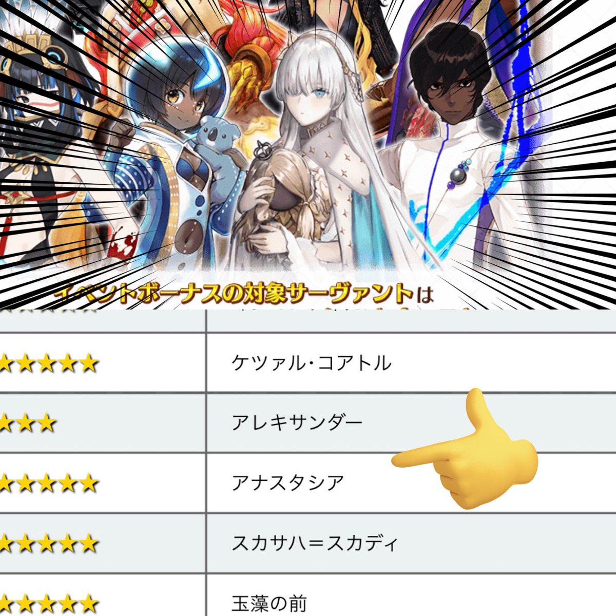 Barasyi_fgo's tweet image. 今更ですが、皇女様がここに居るという事実に驚愕と歓喜が止まらないです✨😭❄️
しかも多分これイベストのメイン枠の立ち位置だよね？
&quot;術の皇女様&quot;のイベ出演数はそこそこ多いけど、ちゃんとメイン枠だったイベントがあっただろうか？…期待してます🫶✨