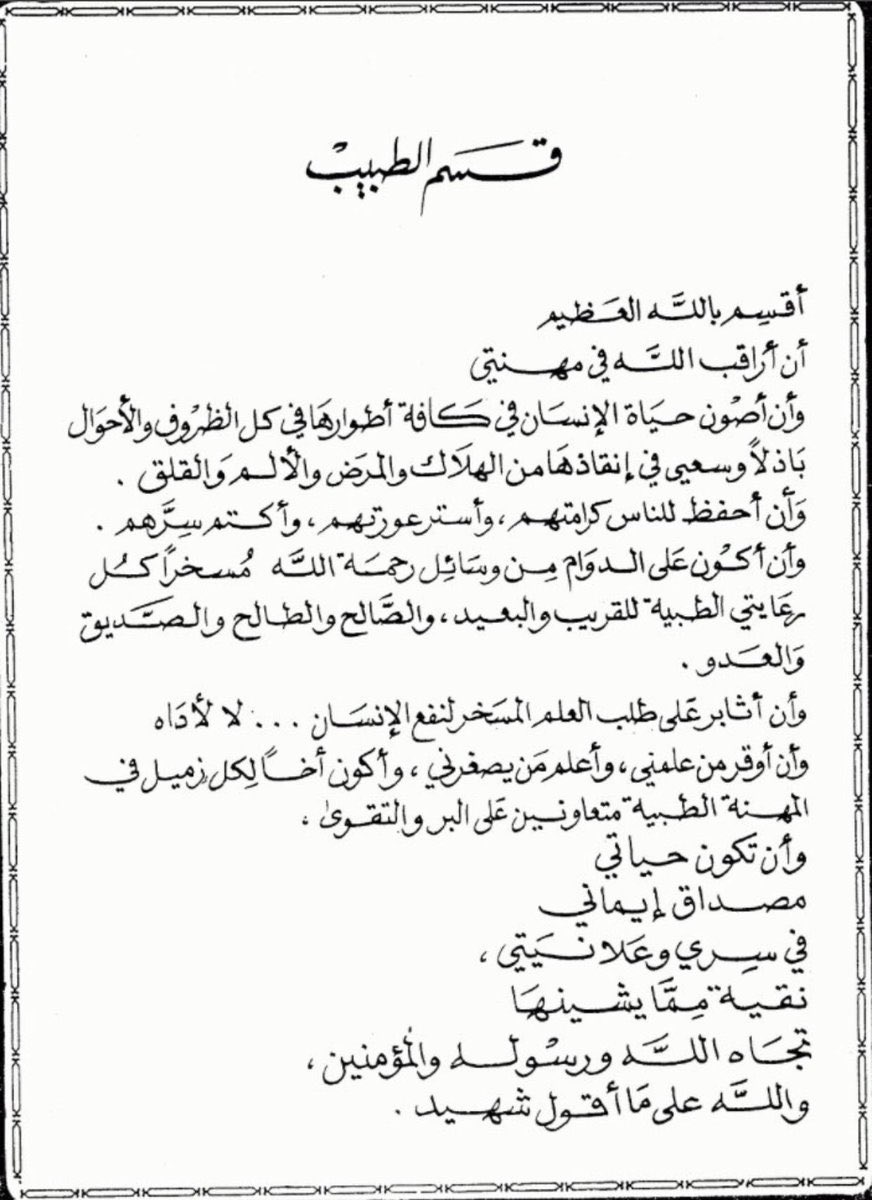 Abdulrahman tweet media