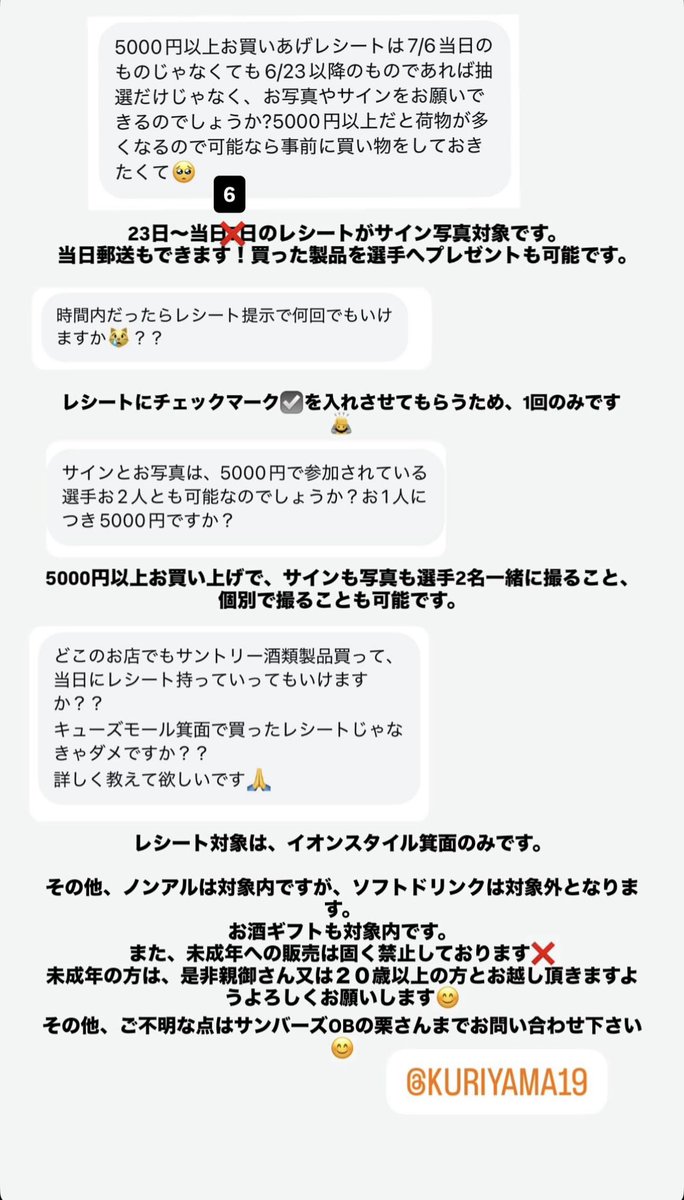 7月6日14時-17時『イオンスタイル箕面』
ご来場お待ちしております🤩