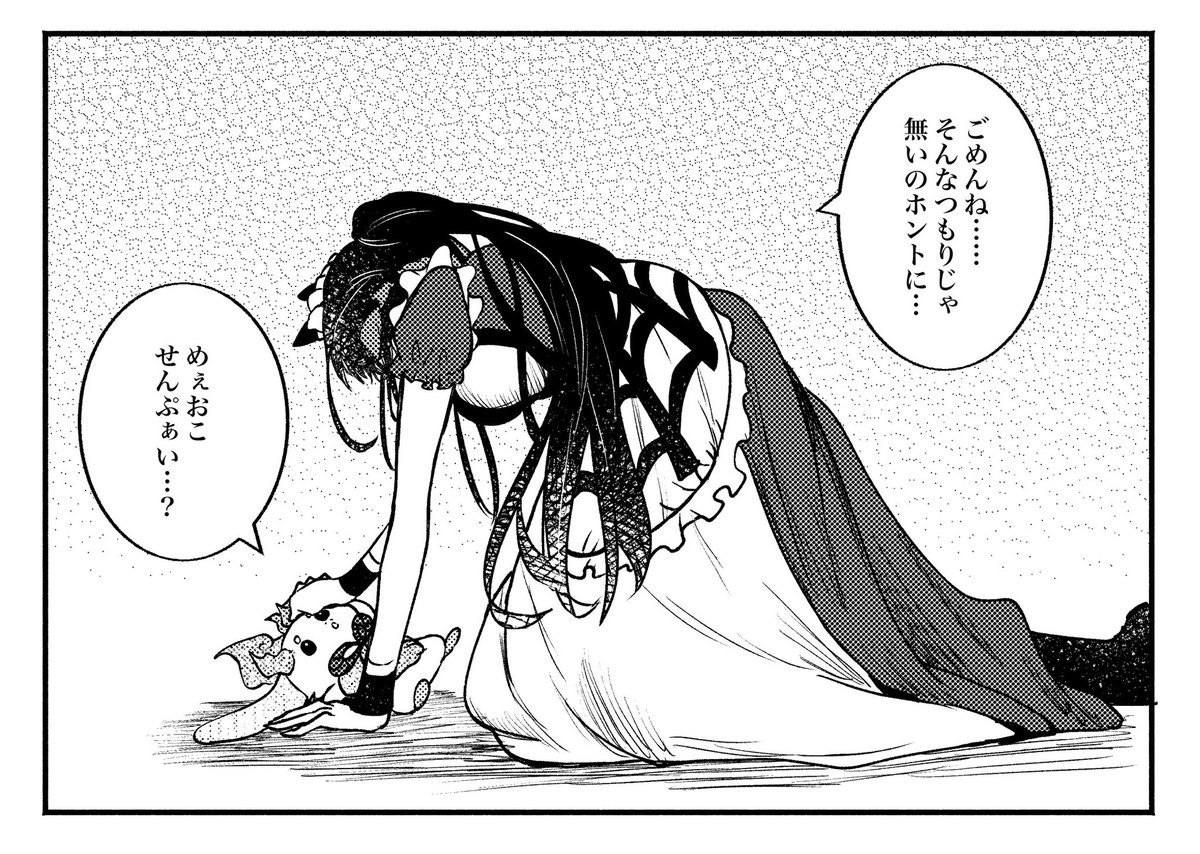 そんな別に狂気なシーンとかじゃ無いのにそうなっちゃった

※るんちょまでかぬいぐるみの鈴隠すために、首絞めちゃう感じにみえちゃうメロコさん良過ぎて
#るんるんびじちかん
#Melocopic 