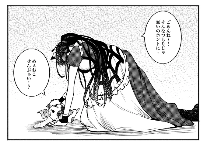 そんな別に狂気なシーンとかじゃ無いのにそうなっちゃった

※るんちょまでかぬいぐるみの鈴隠すために、首絞めちゃう感じにみえちゃうメロコさん良過ぎて
#るんるんびじちかん
#Melocopic 