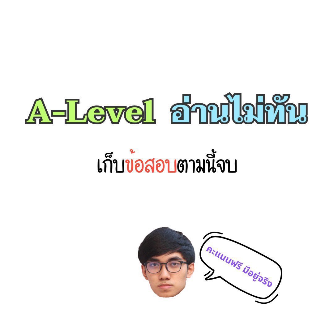 คณิตไม่ยาก ถ้าไม่เรียน tweet media