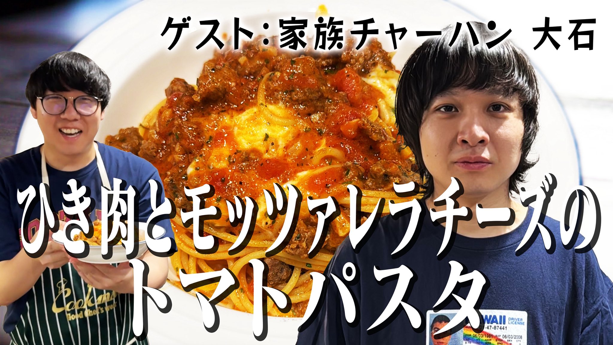 家族チャーハン大石 (@soyball_k) / X