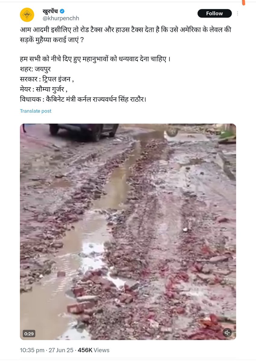 छोटका खुरपेंच tweet media
