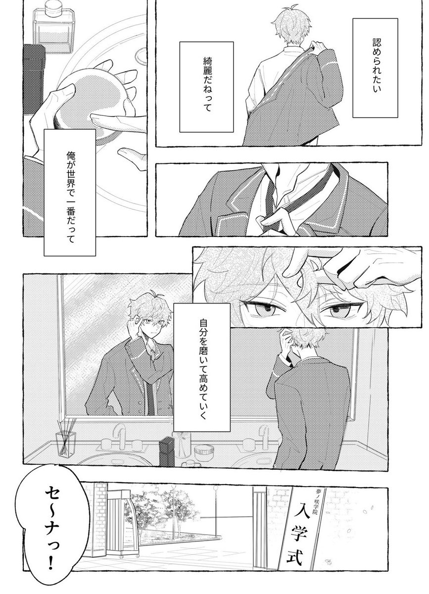 hamuhamu9719's tweet image. 【7/13 いずレオ🐱🦁 新刊サンプル】
泉に映る月をつかまえて 星願2025
『君の夢はもう見ない』
“夢”にまつわる高校生いずレオの話
A5/48p/全年齢
(1/2)