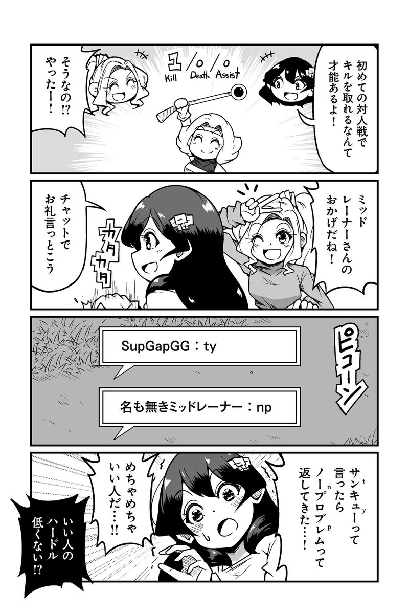 【枯れ果てた荒野に咲く一輪の花】ずんだコロッケ『モバミン それでもMOBAがやめられない』 #ツイ4 