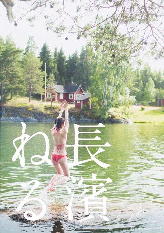 長濱ねる2nd写真集 「特装版」特典✍️ 📍スペシャルな製本に