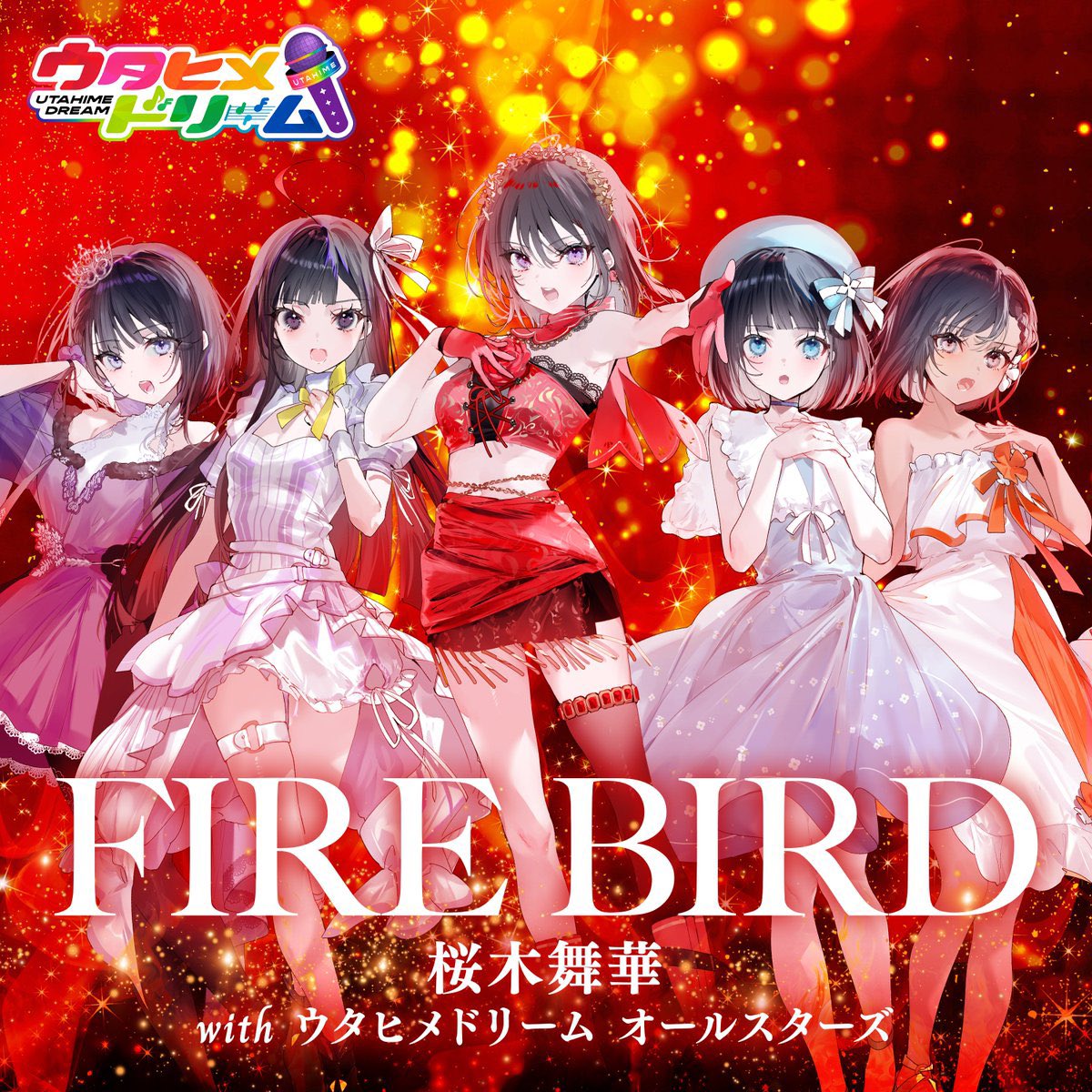 ◤　🚨 緊急公開！神曲告知 🚨　◢

「FIRE BIRD」🎤❤️‍🔥

作詞／作曲：上松範康
歌：桜木舞華（CV:鈴木杏奈）with ウタヒメドリーム オールスターズ（夢咲いぶき、真白清美、HiREN、高木凛）

#ウタヒメドリーム 公式YouTubeにて公開！✨
▶️ youtu.be/zahepmi2Nfk

#ウタドリ
#ウタドリ2周年