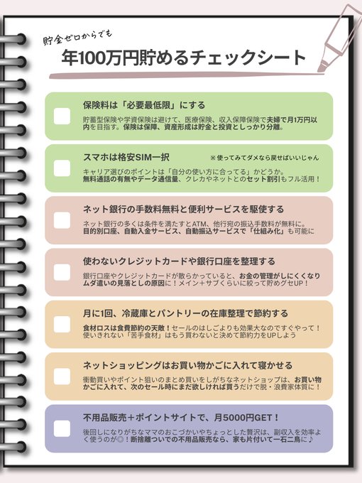 しまこ｜フリーランスの投資好き主婦 tweet media