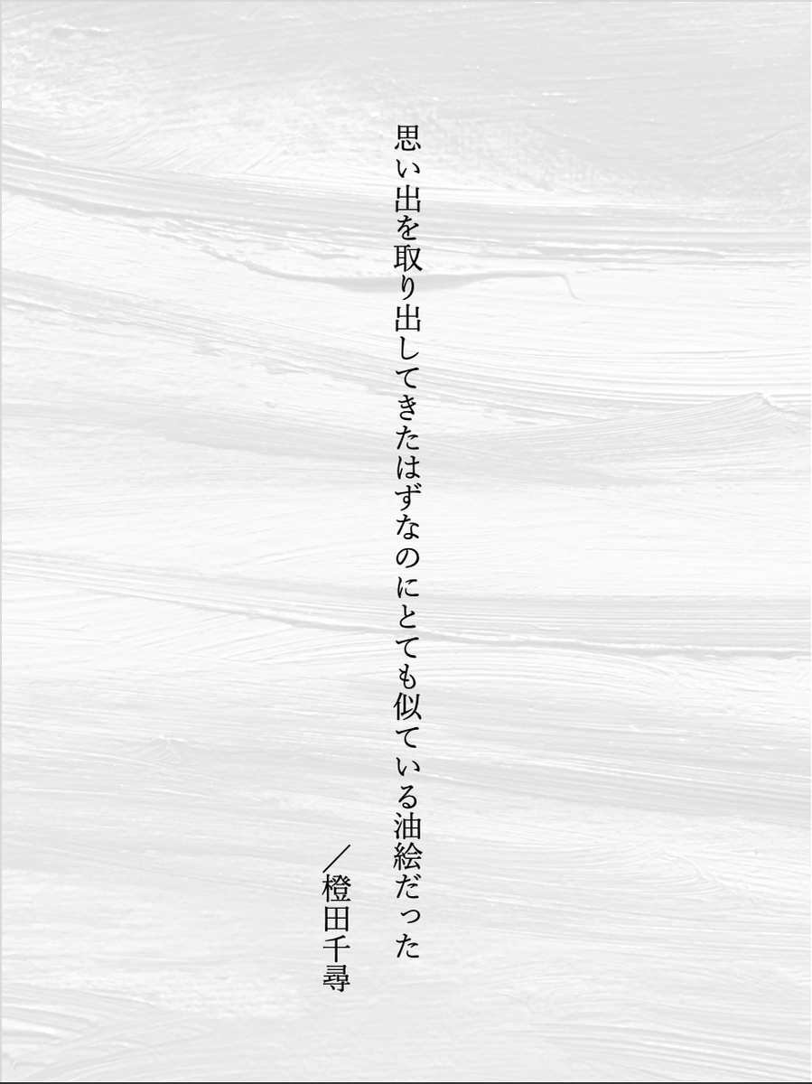 油絵 たこ