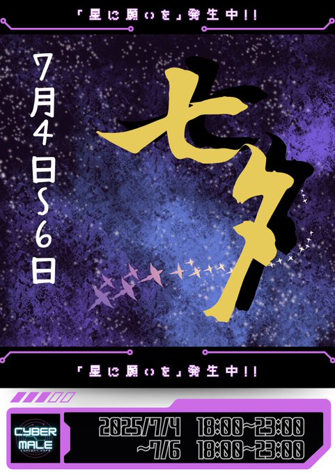 Cyber_Maleのツイート