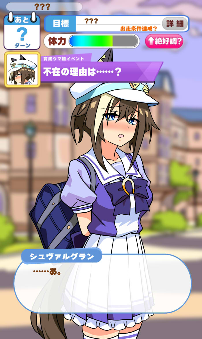 最近シュヴァルの様子が…umasiroko.fanbox.cc/posts/10130791