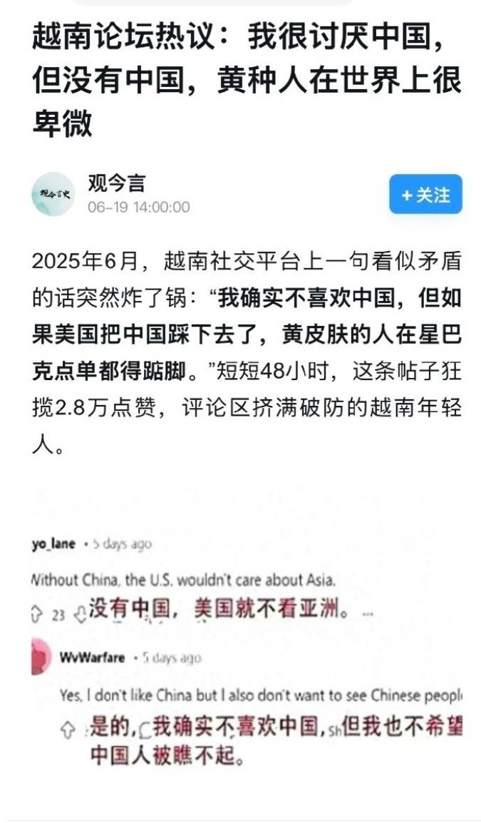 mengyan1234567's tweet photo. “我确实不喜欢中国，但是如果美国把中国踩下去了，黄皮肤的人在星巴克点单都得踮脚。” https://t.co/EnPRdXIxFa