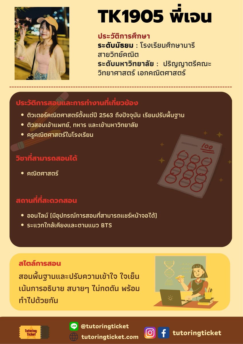 TutoringTicket tweet media
