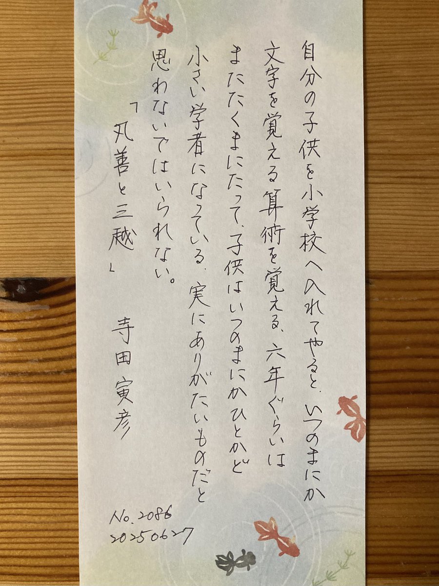 echireee's tweet photo. #朝活書写_2087  #朝活書写_2086  #朝活書写_2085 https://t.co/HUwRKA7Mx0