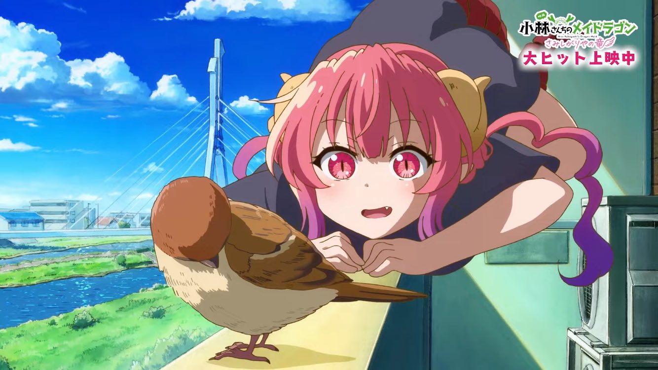 28日取り消し予定　イルル フィギュア　開封品 イルル(小林さんちのメイドラゴン) - Search / X
