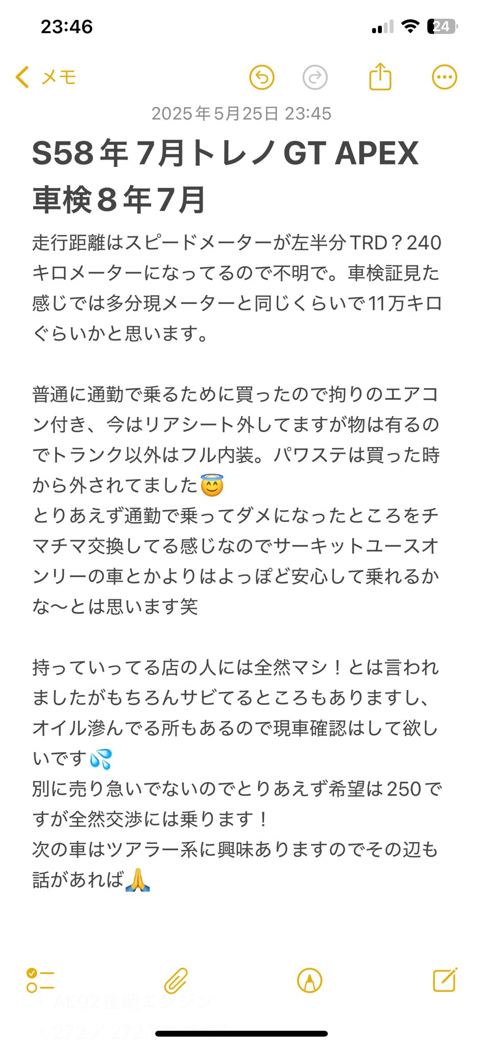 メルカリで商品の「値下げ交渉」を成功させるコツと値下げ交渉の