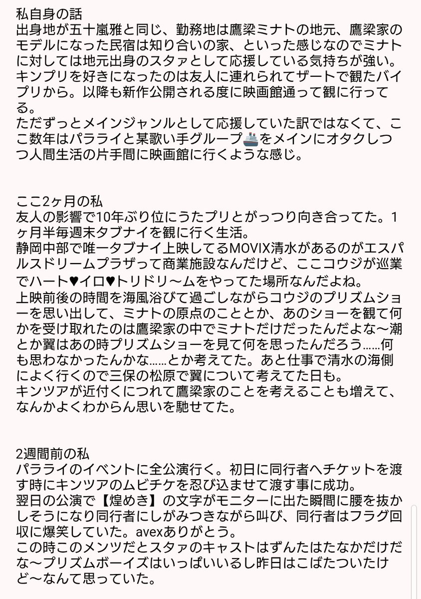 an_cyi's tweet photo. なんでこのタイミングでこんなことになってんのか自分でも訳分かんなくなってたので頭整理するために経緯を纏めた　備忘録として残しておく　ネタバレしかないからとりあえずスクショだけ
キンツアとドプスペとタブナイとASSDMSと自分の話をしている https://t.co/1MzPiwsZbg