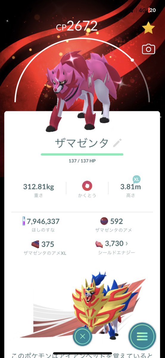 じゅん ポケモンGO tweet media