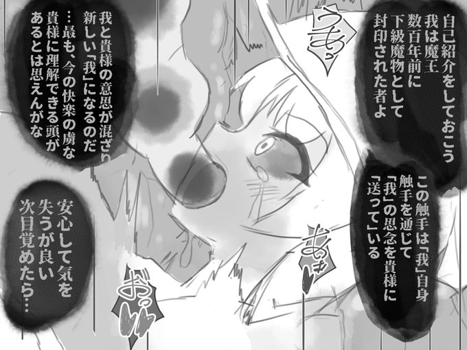 強い相棒が触手に捕まって……(3/4) 