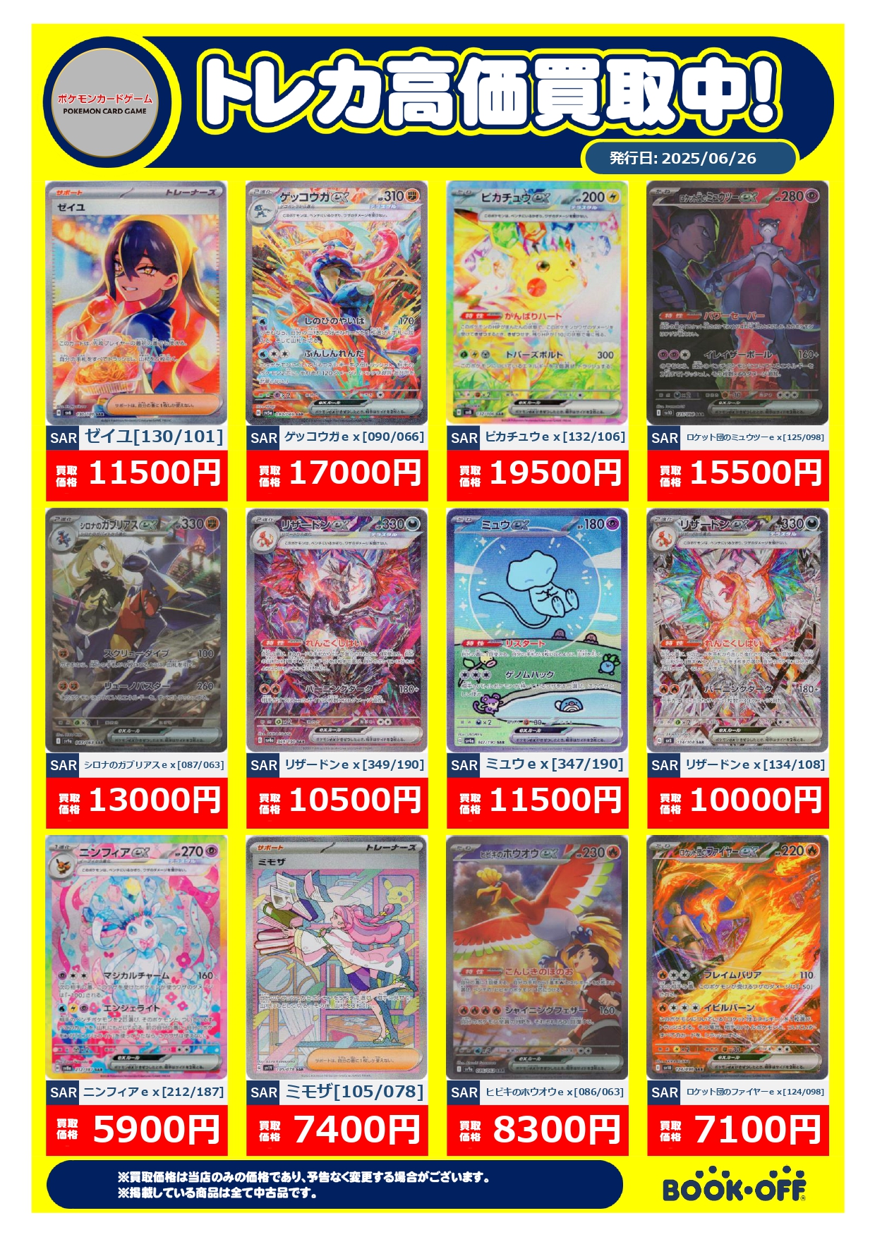 ヒョウタンツギタイムス　15冊まとめ売り お得情報｜虫ん坊｜手塚治虫 TEZUKA OSAMU OFFICIAL