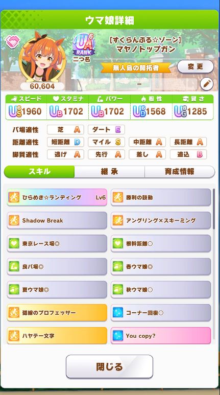 ウマ娘、無人島シナリオ攻略まとめました。

今流行りのスピ5枚編成での建設計画や注意点となりますので、よかったら参考にしてください。