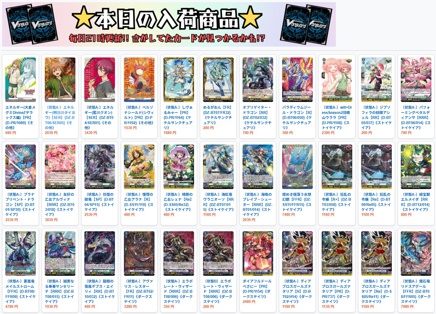 ヴァンガード　まとめ売り【3919 カードラッシュ通販店 on X: 
