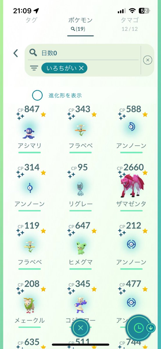 fruit1851's tweet photo. GOFestグローバル1日目！
色違いは19体でした！
ザマゼンタの背景色違いが取れたのが最高に嬉しかったです😭
明日は終盤しか参加できないので��集中的に頑張ります😂

#ポケモンGO 
#GOFest2025 https://t.co/QxwwDzSTo9