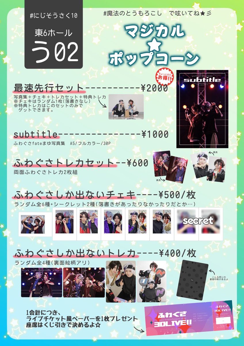 あらん🦊にじそ東6う-02 on X: 