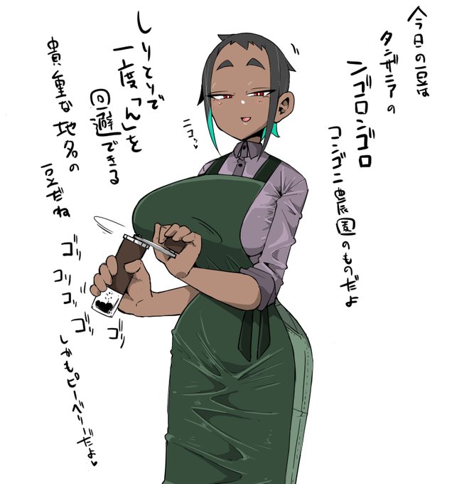 rkgk、豆の豆知識を教えてくれる珈琲ショップのおねぇさん 