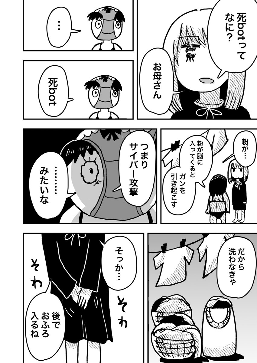 (1/7) 