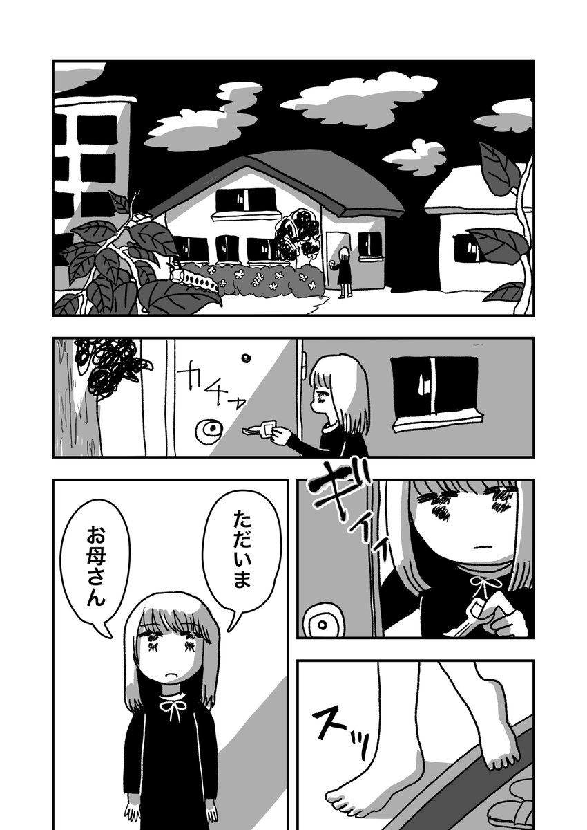 (1/7) 