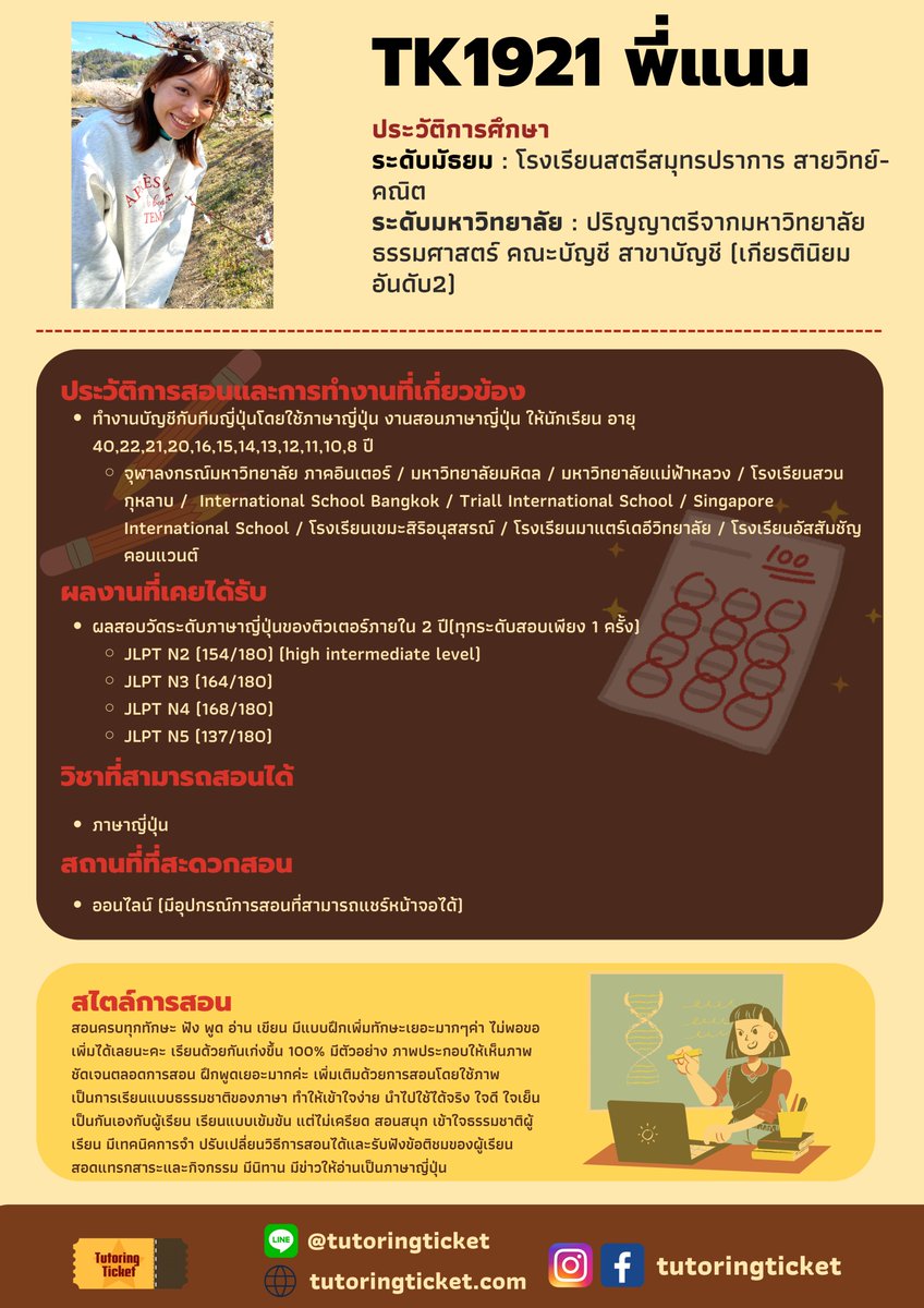TutoringTicket tweet media