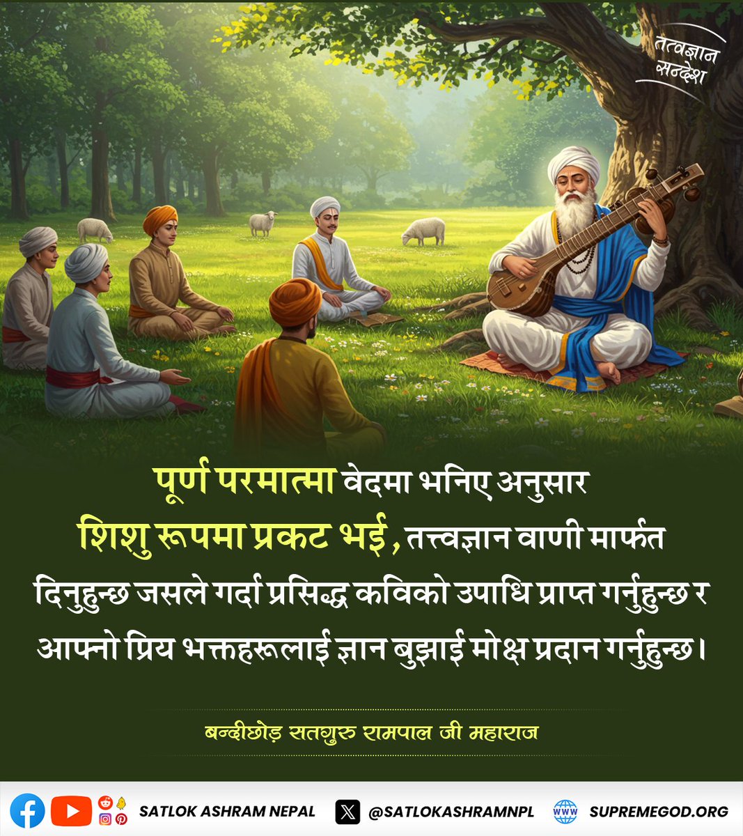 #तत्त्वज्ञान_सन्देश