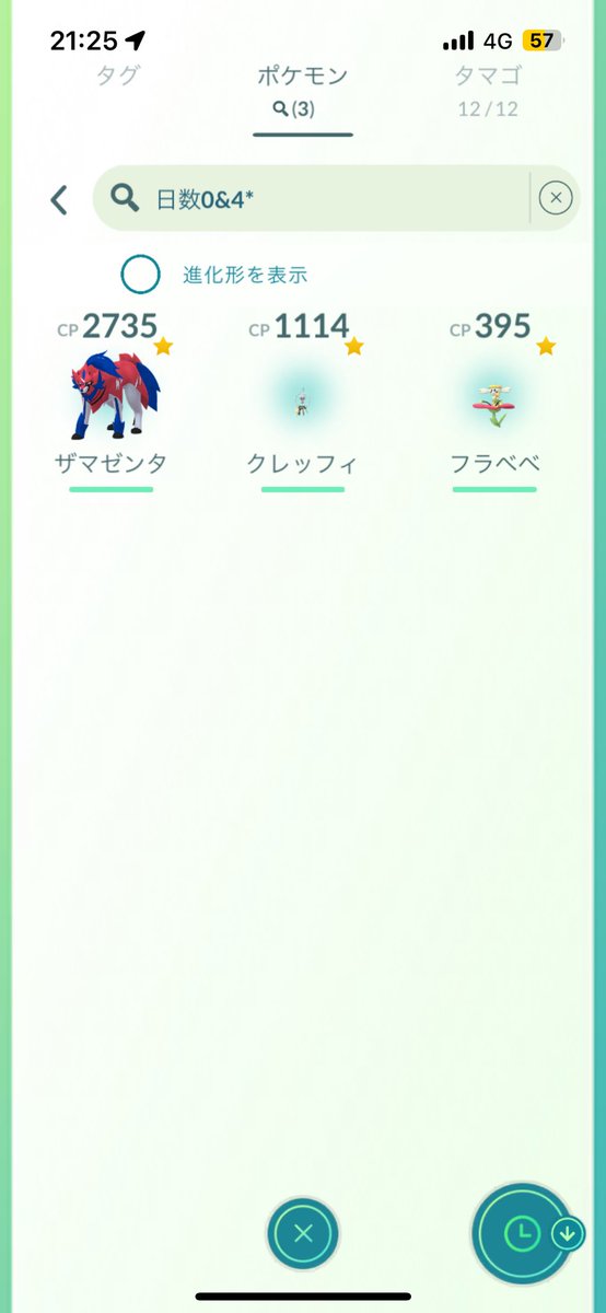 ありやす