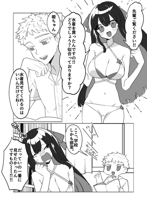 支援者向けファンボ更新しました～～～～～!!!
姫花です
久々に描いたな…この2人…の気持ち
よろしくお願いします～～～ 