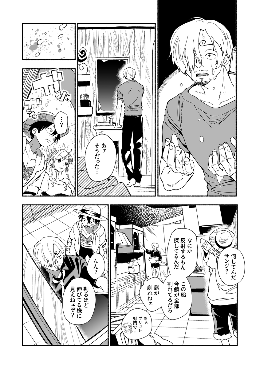 7/13 発行予定のルサン新刊サンプルです。(1/6)
A5 1100円（会場頒布価格）成人向け
総ページ数116p(増えるかも)
web再録35p＋書き下ろし67p
事後通販を予定してます。
当日は【西２ソ22b】におります。
よろしくお願いします！
追記のアンケにご協力お願いします！詳しいサンプルはpixivにあります！