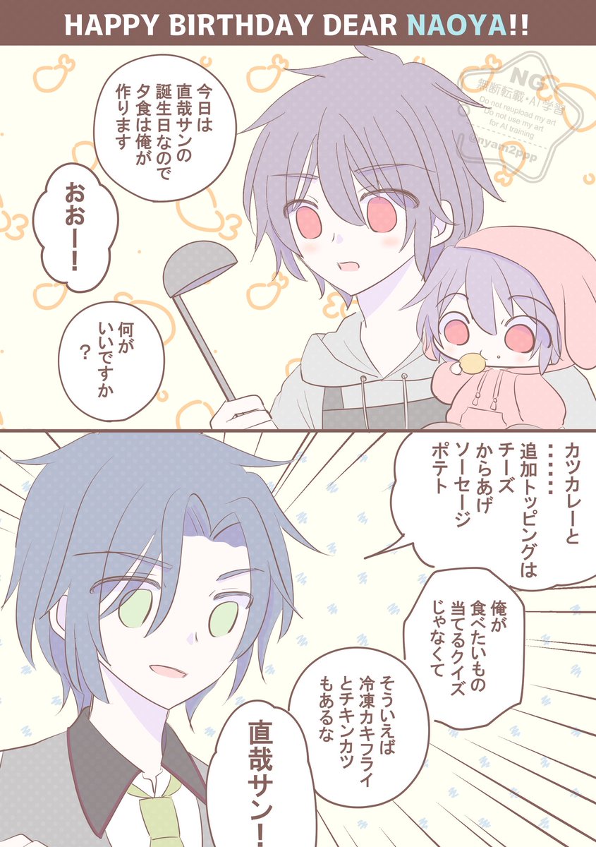 えびにゃ🍤 (@nyam2ppp) / X