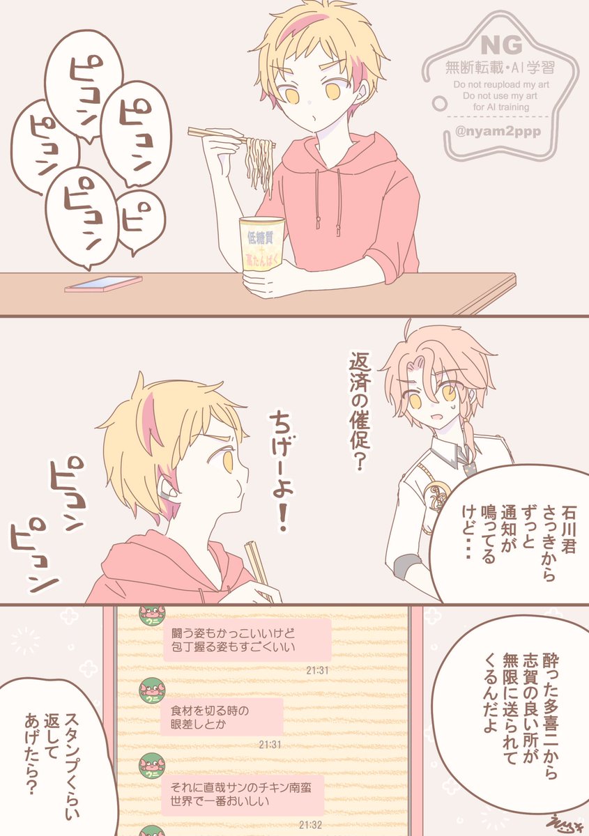 えびにゃ🍤 (@nyam2ppp) / X