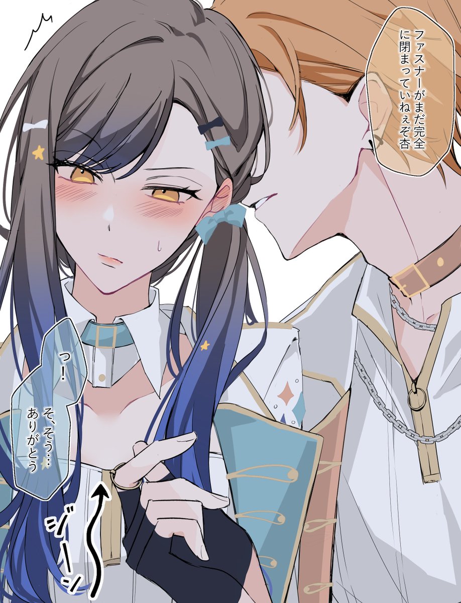 杏様 リクエスト 2点☆★☆★ Post by Afi on X: らくがき彰杏
