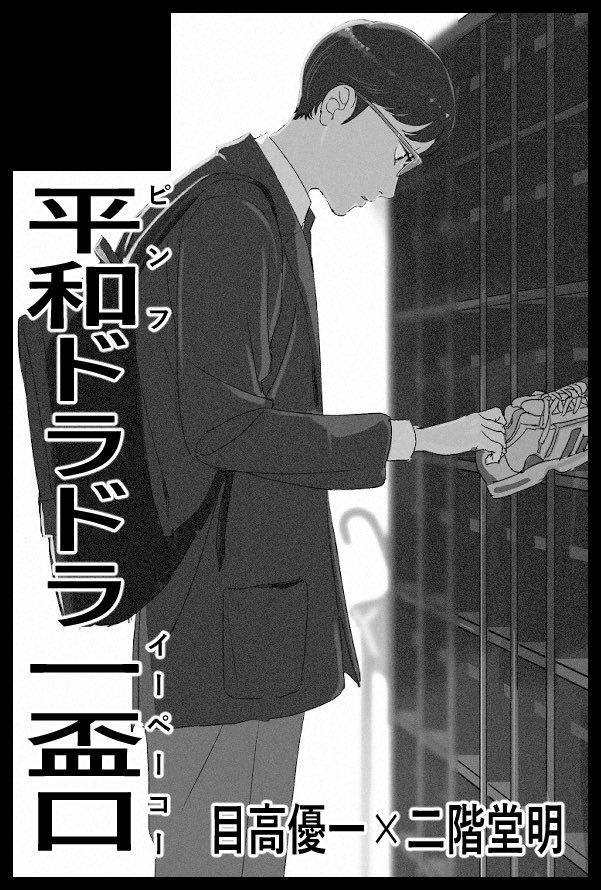 aimdo_natsu's tweet image. めだにかで出させてください

【サークル参加します!!】08月31日（東京）COMIC CITY VEGA 2025内 とっくにとりこ VG2025｜ #イベントGO_赤ブー